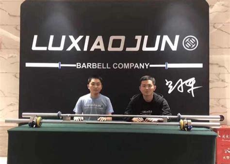 luxiaojunbarbell website.